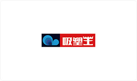 极悦中国工业用纸品牌：吸塑卡