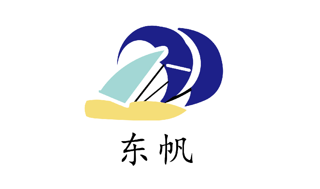 极悦中国文化用纸品牌：东帆